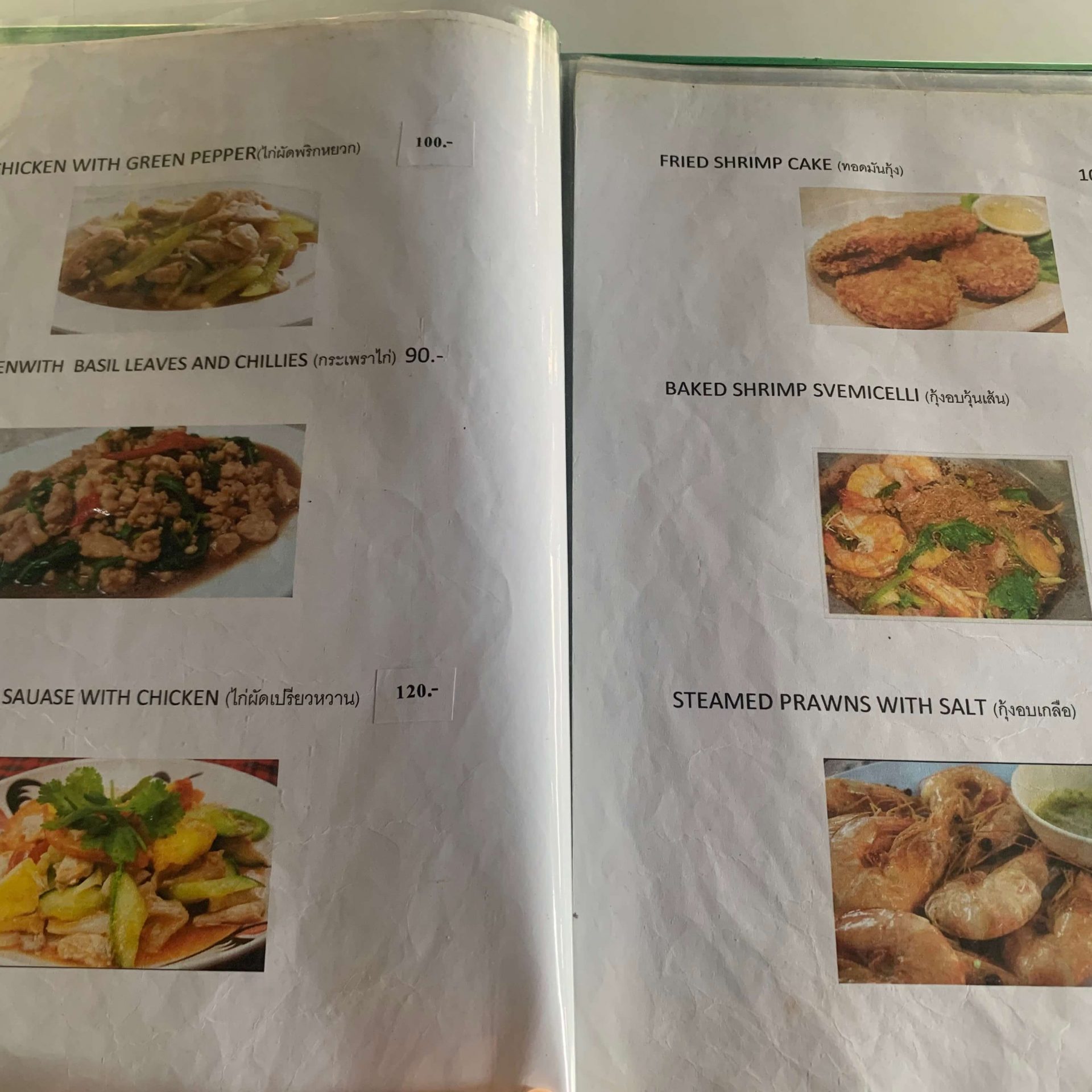 푸켓 쏨땀집 메뉴 4