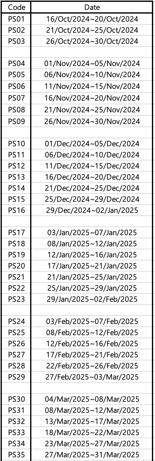 파와라 보트 2024-2025 시즌 스케줄 1